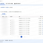 freee アカウント管理