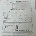 開業届控え
